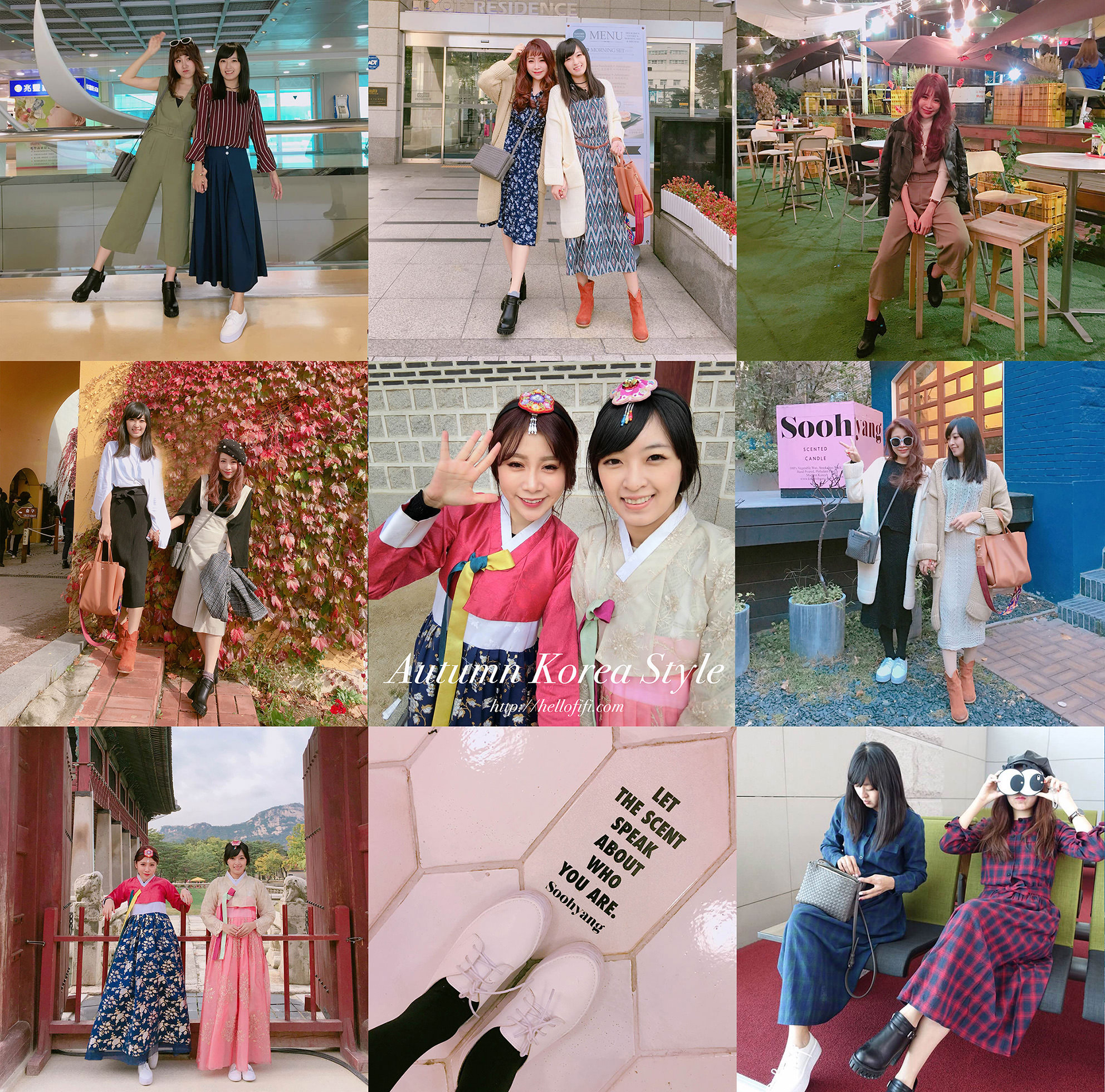 【韓國10月穿搭】首爾5 day outfit ♥ 閨蜜旅遊穿搭日記